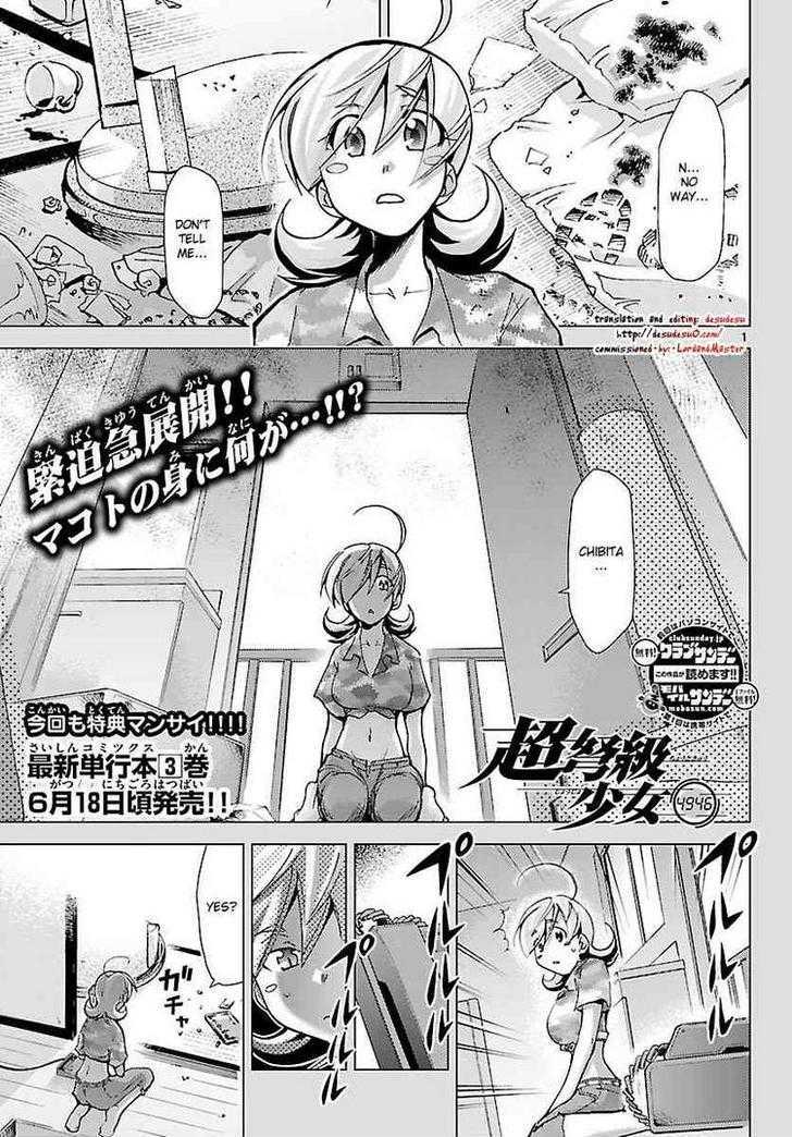 Super-Dreadnought Girl 4946 Chapter 15 #1