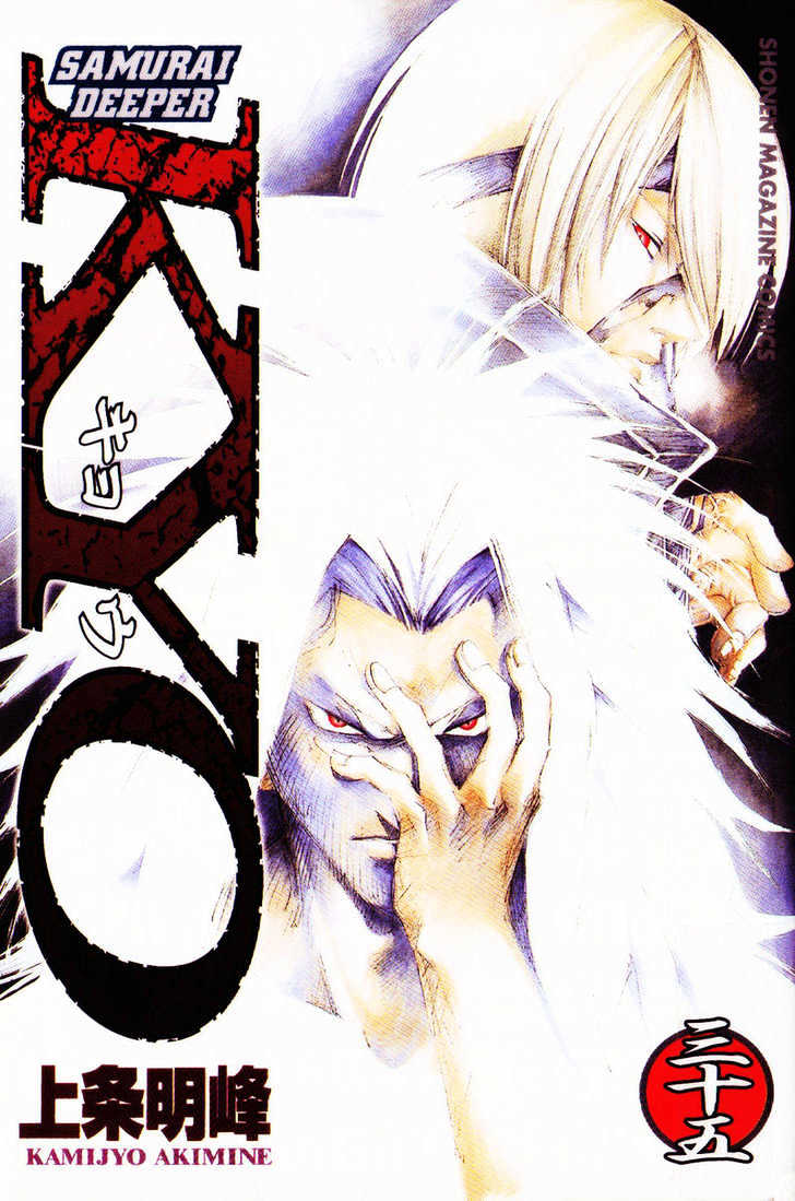 Samurai Deeper Kyo Chapter 275 #1