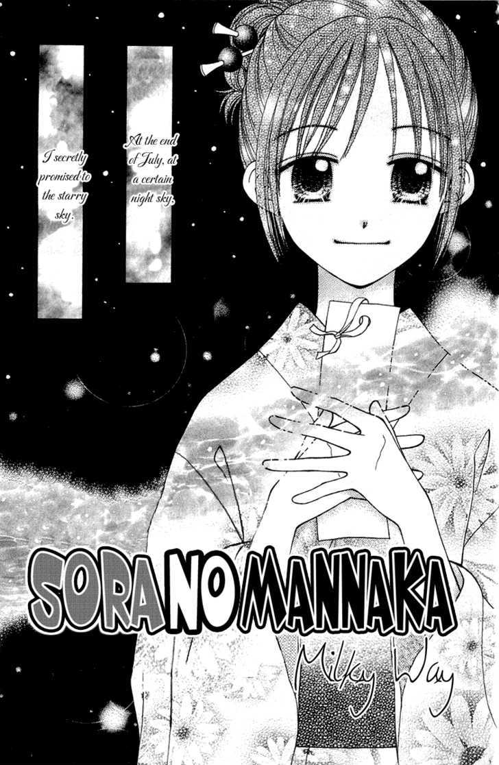 Sora No Mannaka Chapter 1 #8