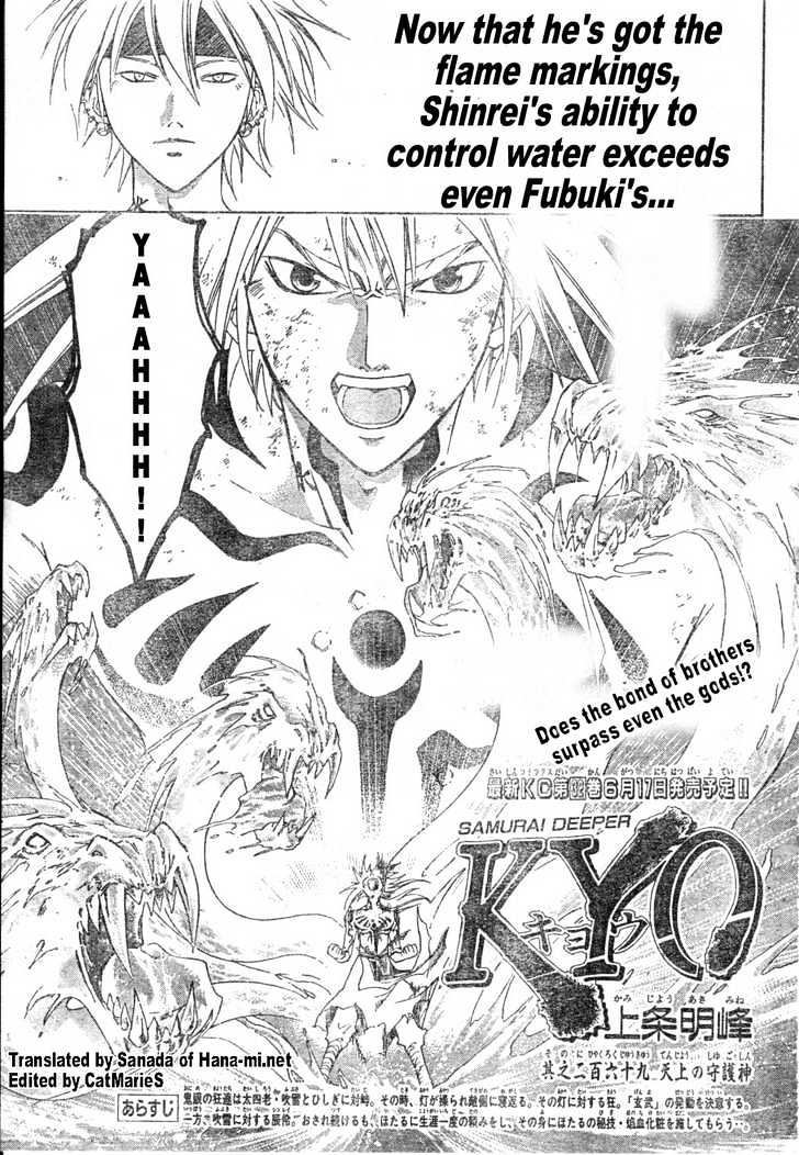 Samurai Deeper Kyo Chapter 269 #1