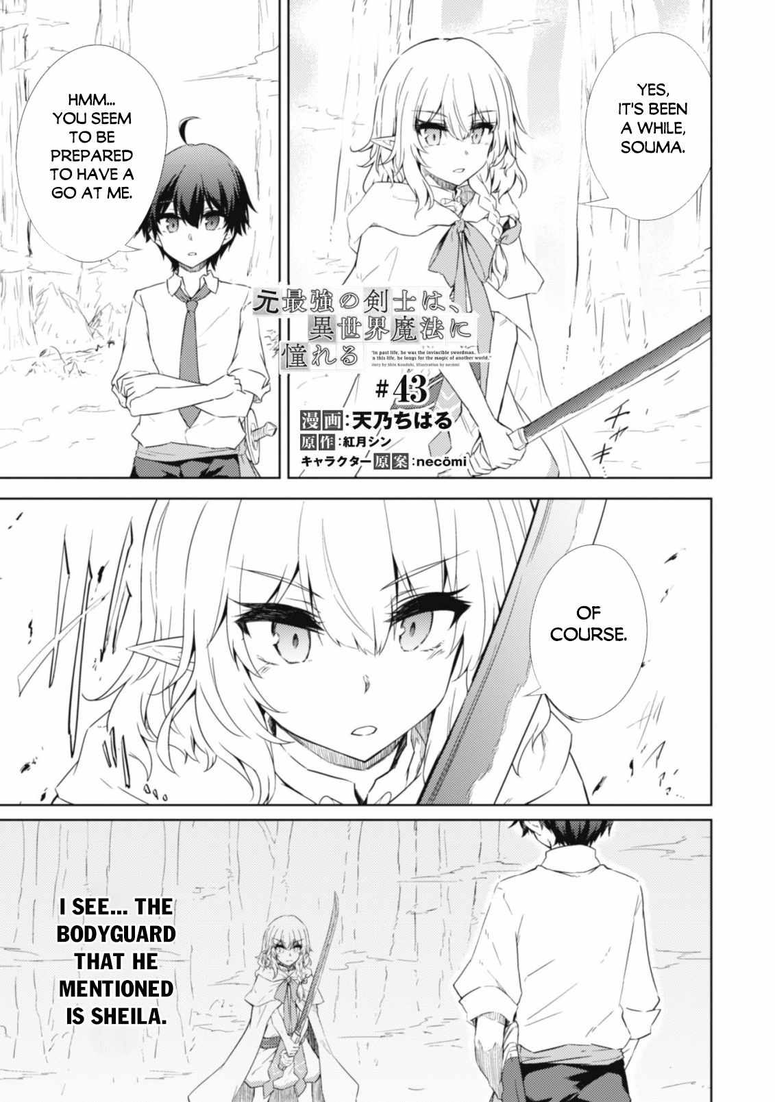 Moto Saikyou No Kenshi Wa, Isekai Mahou Ni Akogareru Chapter 43 #3