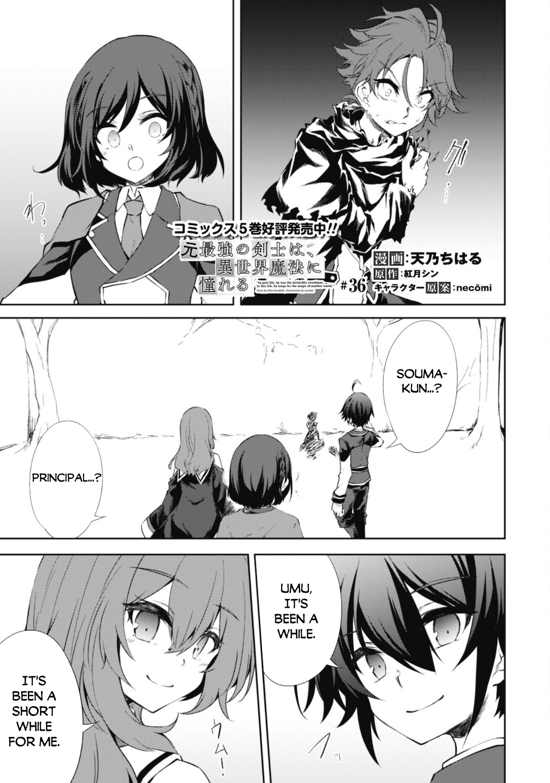 Moto Saikyou No Kenshi Wa, Isekai Mahou Ni Akogareru Chapter 36 #3