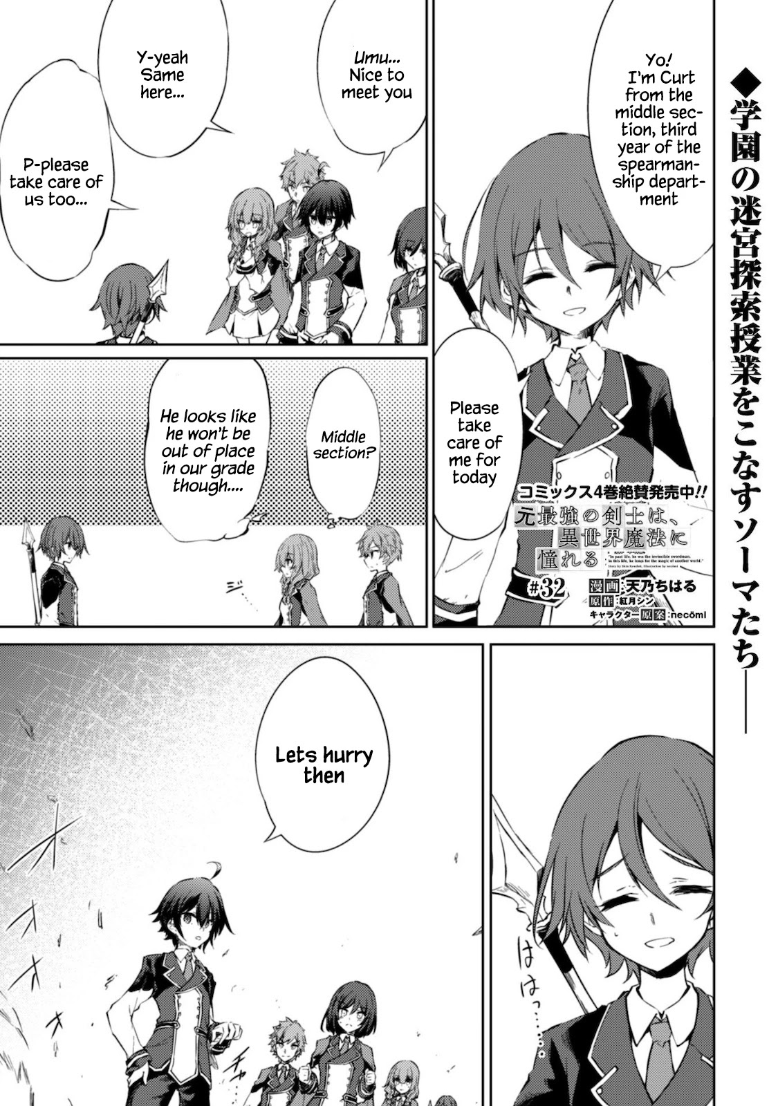 Moto Saikyou No Kenshi Wa, Isekai Mahou Ni Akogareru Chapter 32 #2