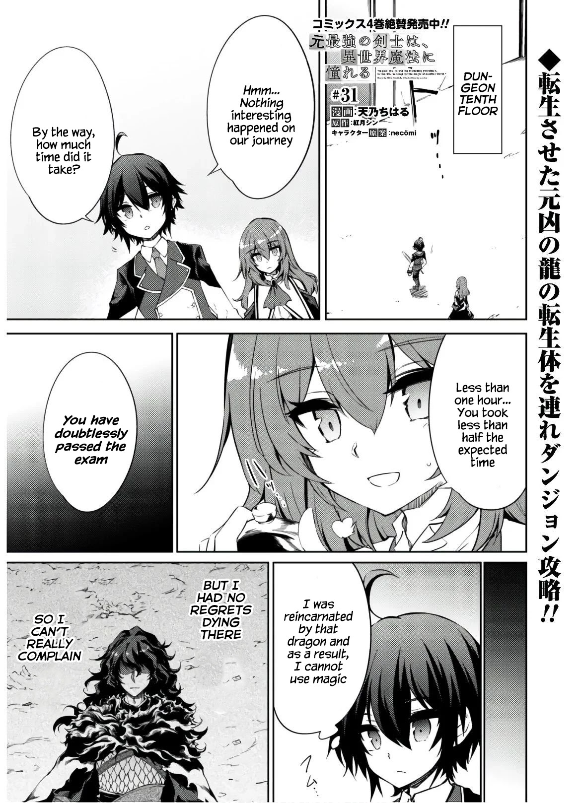 Moto Saikyou No Kenshi Wa, Isekai Mahou Ni Akogareru Chapter 31 #1