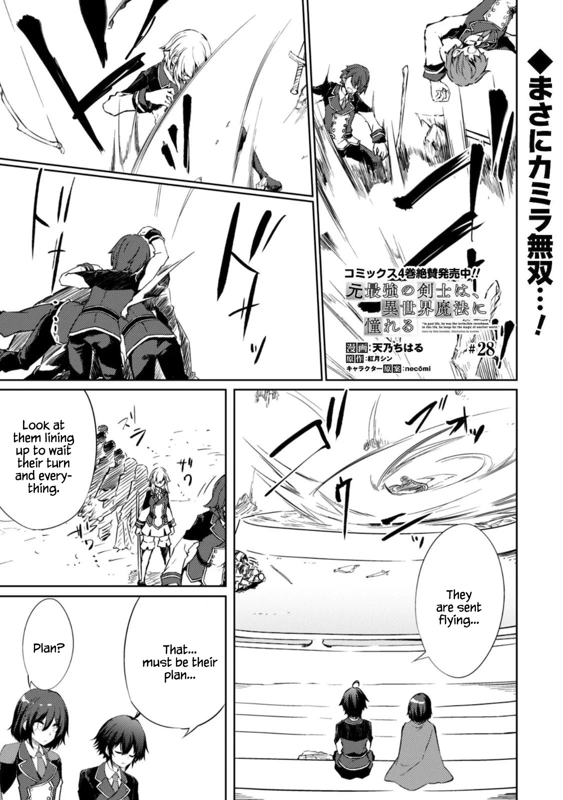 Moto Saikyou No Kenshi Wa, Isekai Mahou Ni Akogareru Chapter 28 #1