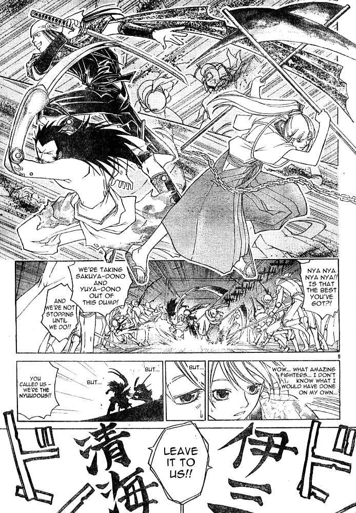 Samurai Deeper Kyo Chapter 262 #7