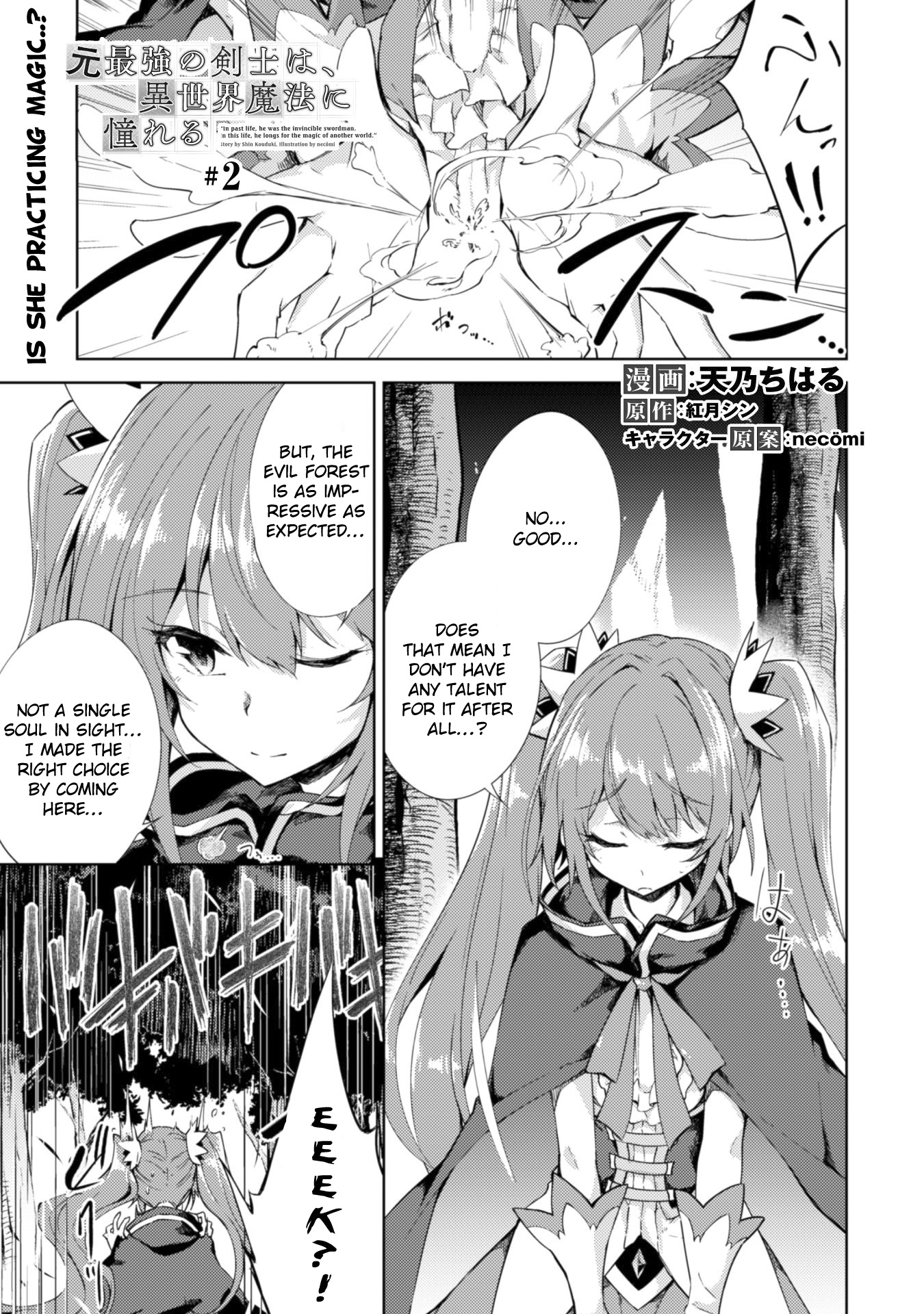 Moto Saikyou No Kenshi Wa, Isekai Mahou Ni Akogareru Chapter 2 #2