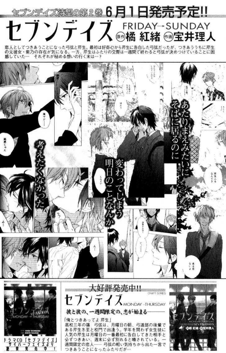 Seven Days Chapter 13 #39