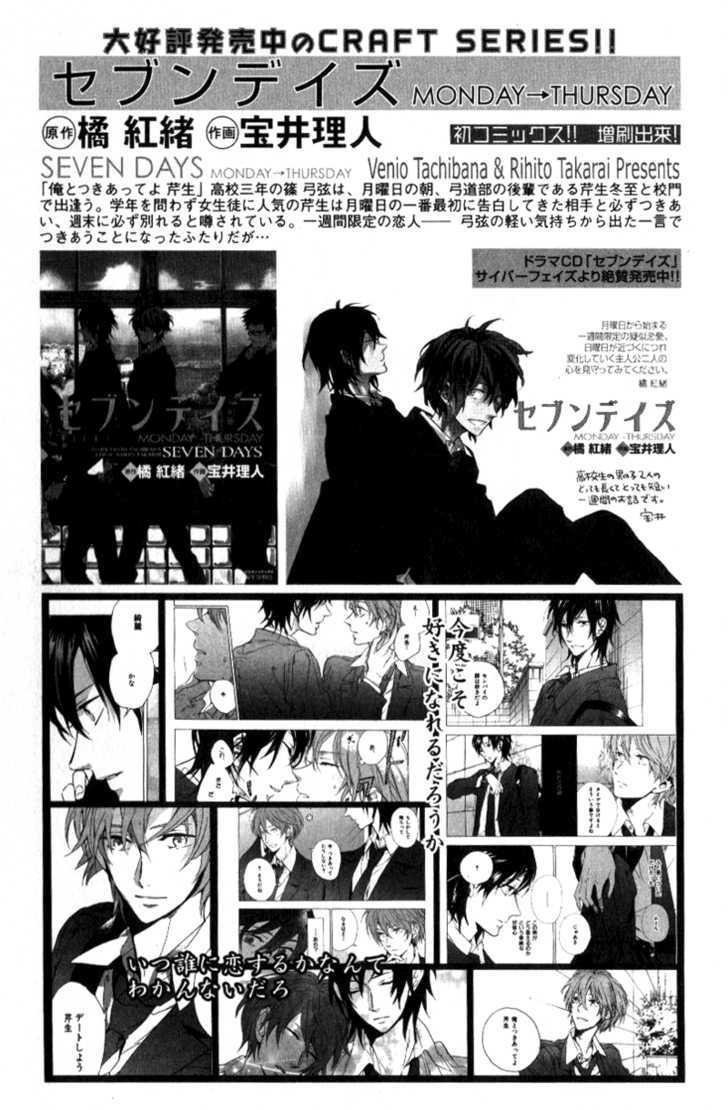 Seven Days Chapter 12 #18