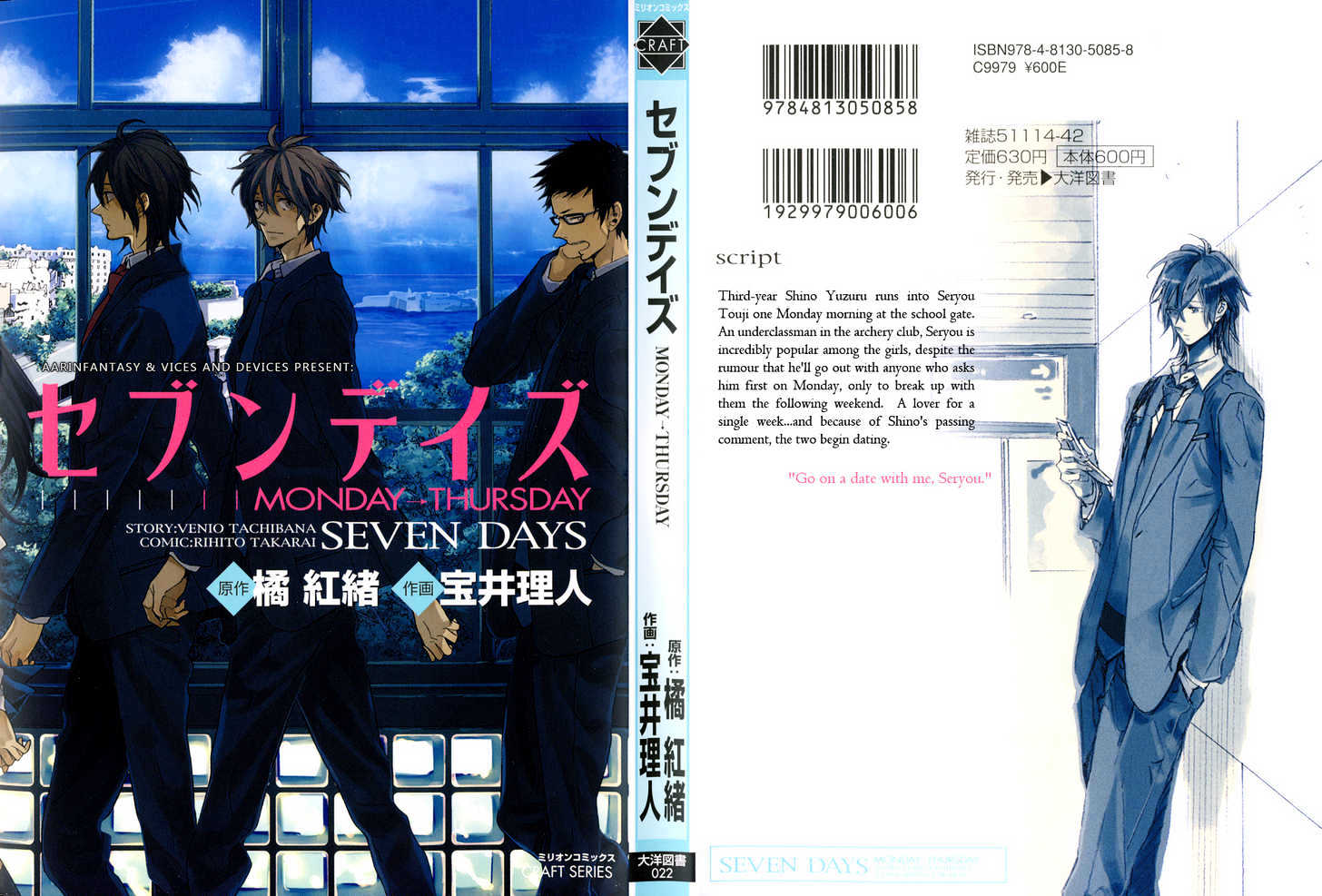 Seven Days Chapter 1 #3