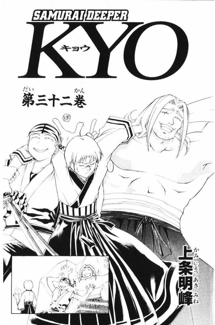 Samurai Deeper Kyo Chapter 251 #4