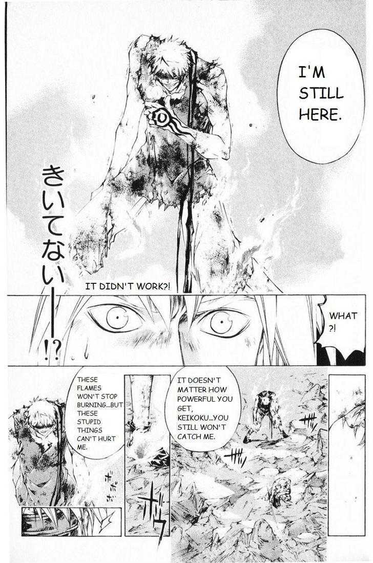 Samurai Deeper Kyo Chapter 248 #20