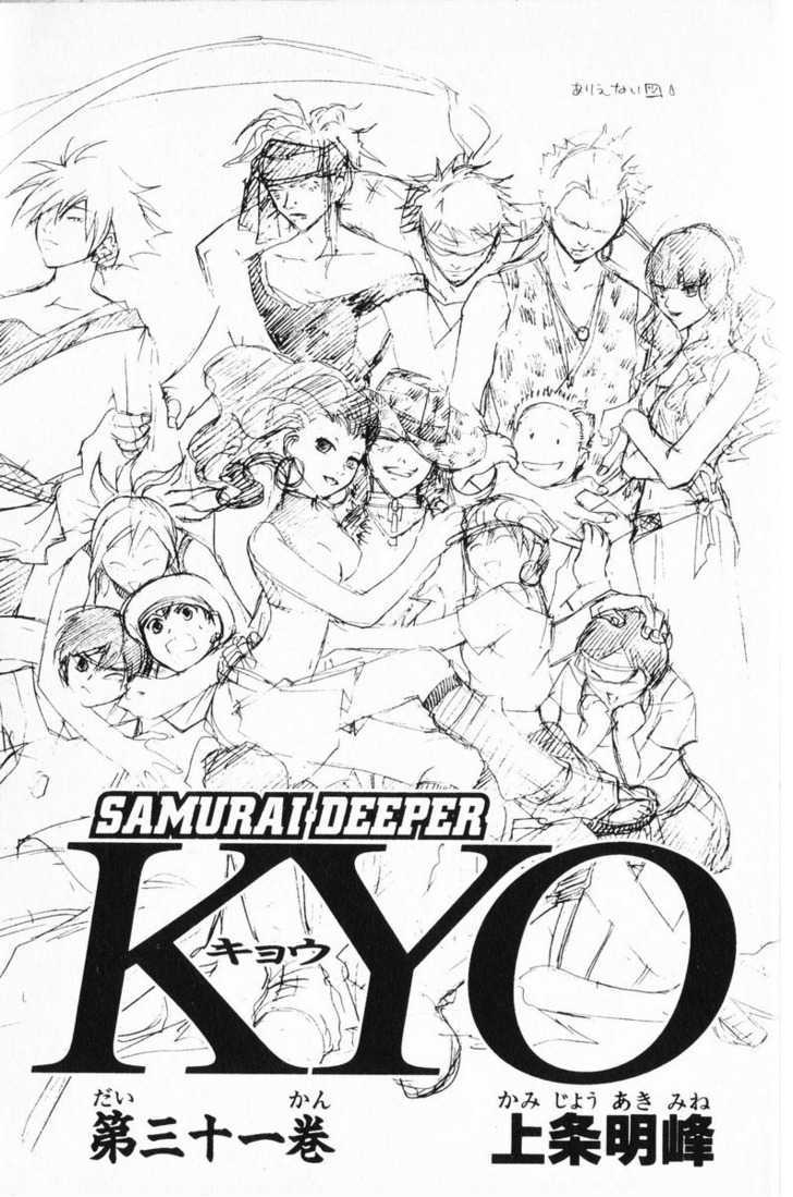 Samurai Deeper Kyo Chapter 243 #3