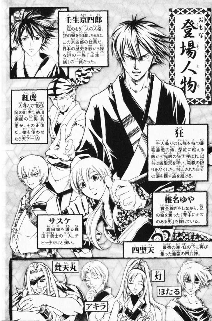 Samurai Deeper Kyo Chapter 243 #4