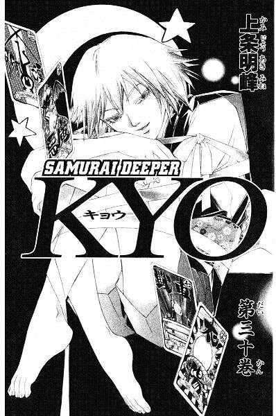 Samurai Deeper Kyo Chapter 235 #4