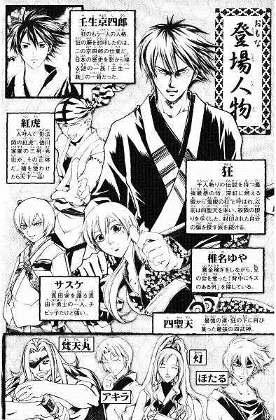 Samurai Deeper Kyo Chapter 235 #5