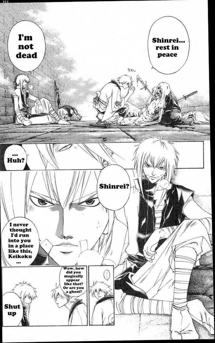 Samurai Deeper Kyo Chapter 217 #11