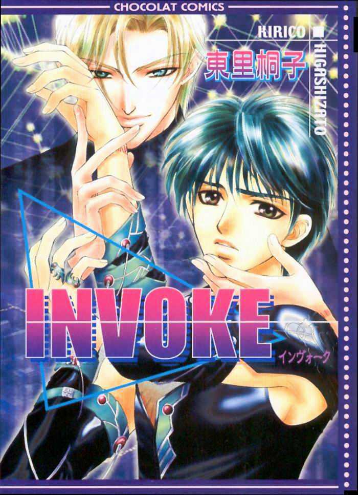 Invoke Chapter 1 #2