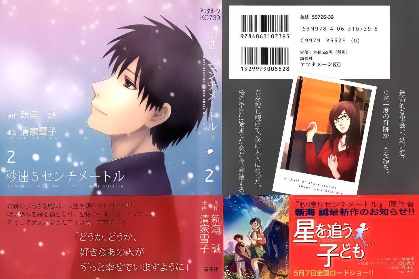 Byousoku 5 Centimeter Chapter 6 #2