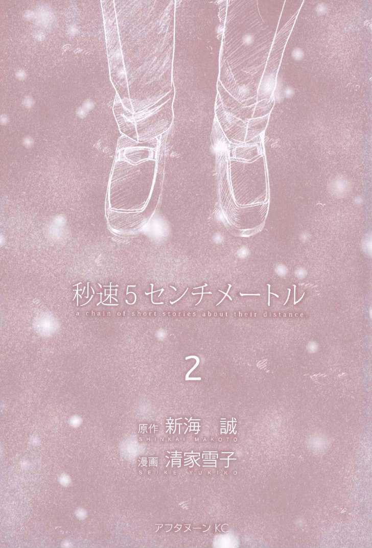 Byousoku 5 Centimeter Chapter 6 #4