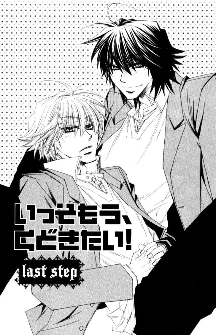 Isso Mou, Kudokitai! Chapter 5 #2