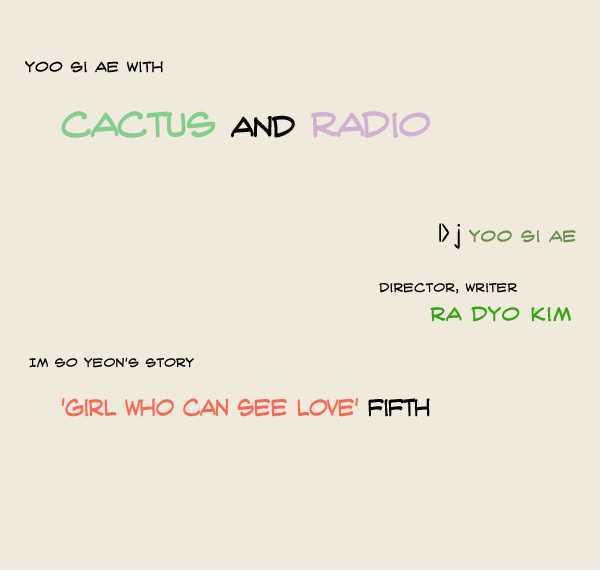 Cactus And Radio Chapter 9 #1