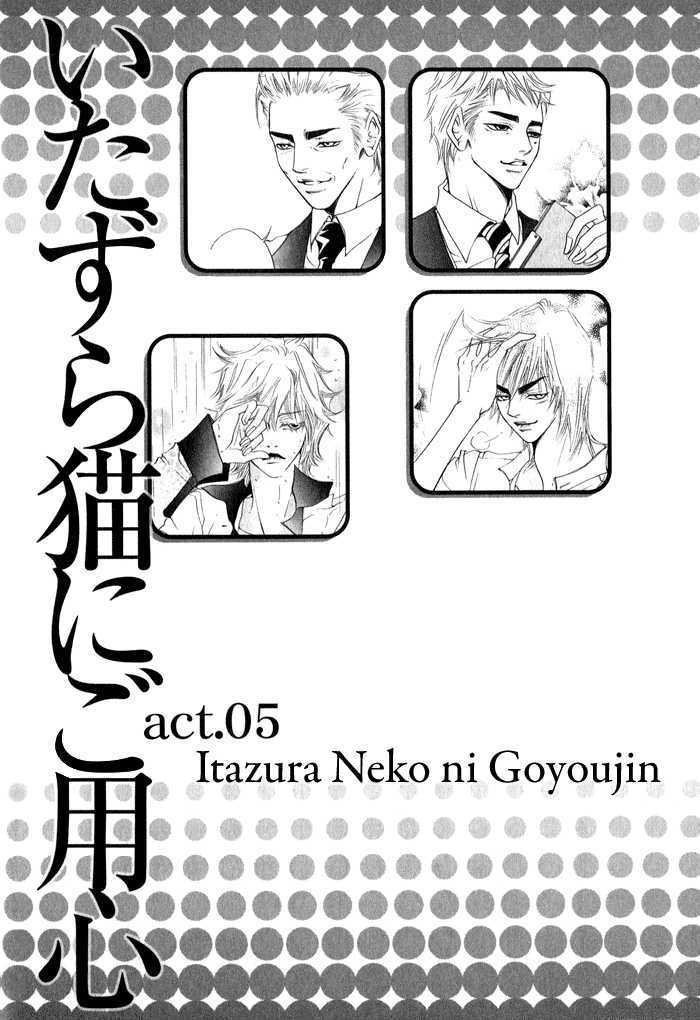 Itazura Neko Ni Goyoujin Chapter 5 #3