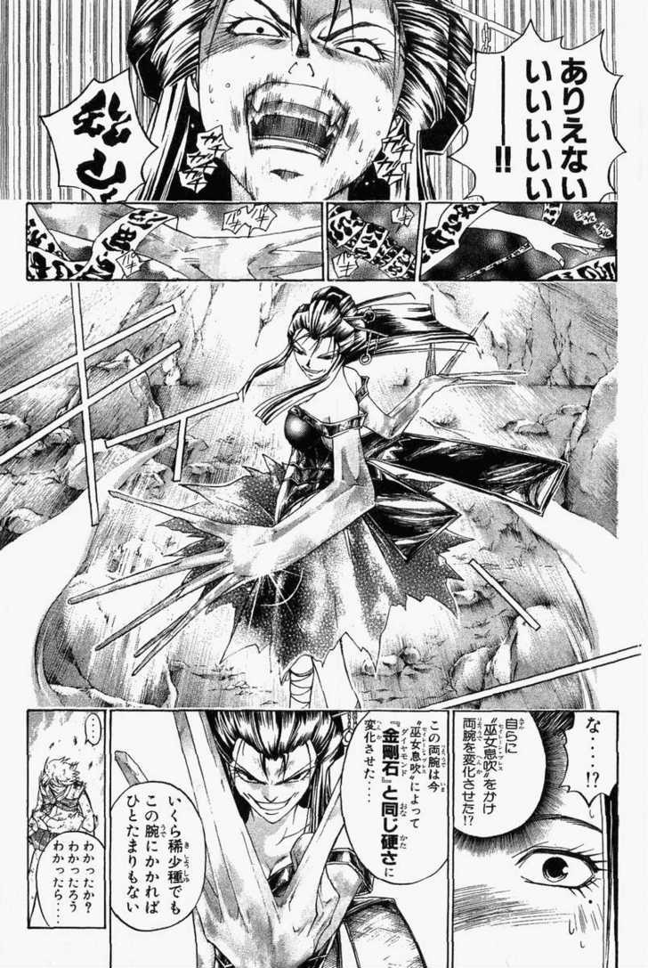 Samurai Deeper Kyo Chapter 191 #19