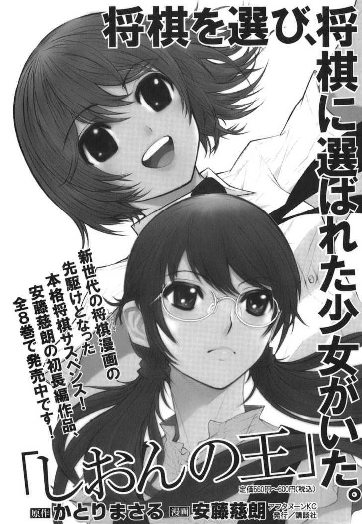 Bushidou Sixteen Chapter 4 #34