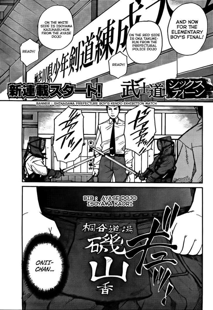 Bushidou Sixteen Chapter 1.1 #4