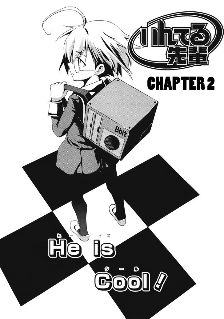 Interu Senpai Chapter 2 #3