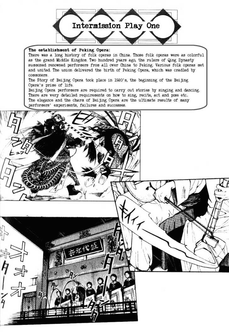 Bushin Gikyoku Chapter 2 #30