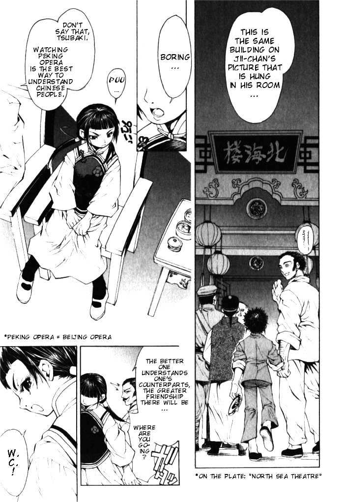 Bushin Gikyoku Chapter 1.2 #1