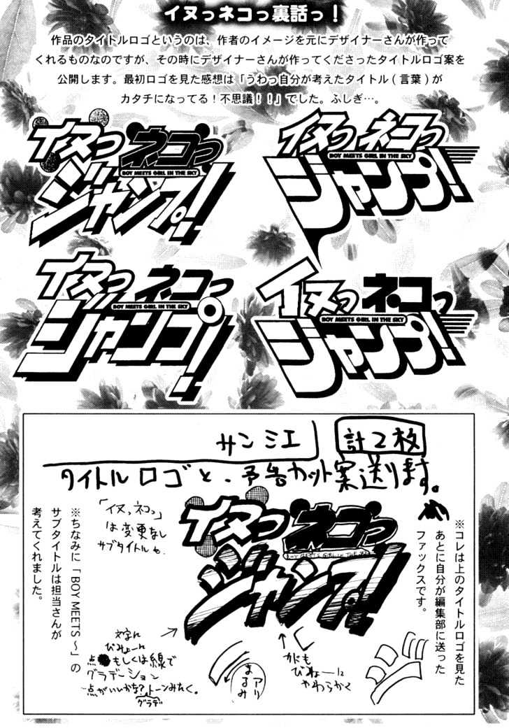 Inu Neko Jump Chapter 39 #21