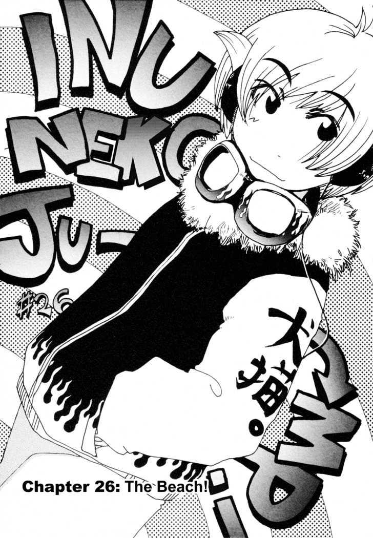 Inu Neko Jump Chapter 26 #1