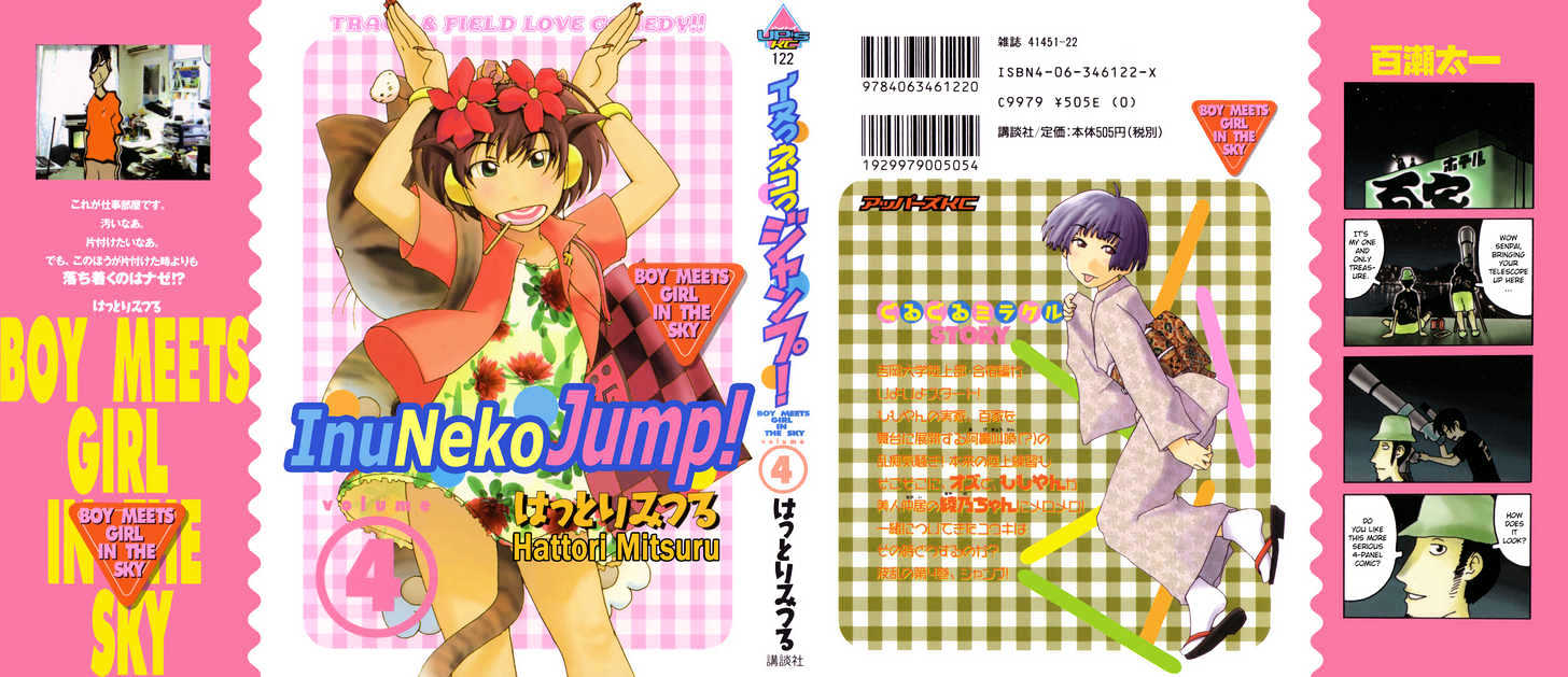 Inu Neko Jump Chapter 25 #1