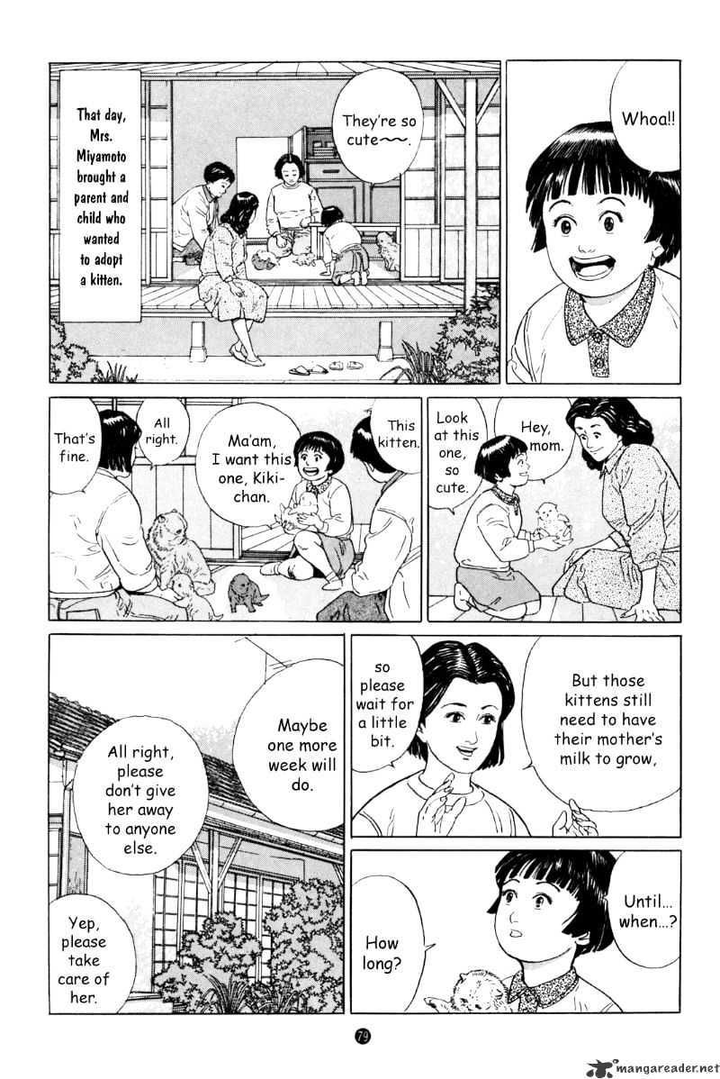 Inu O Kau Chapter 3 #12