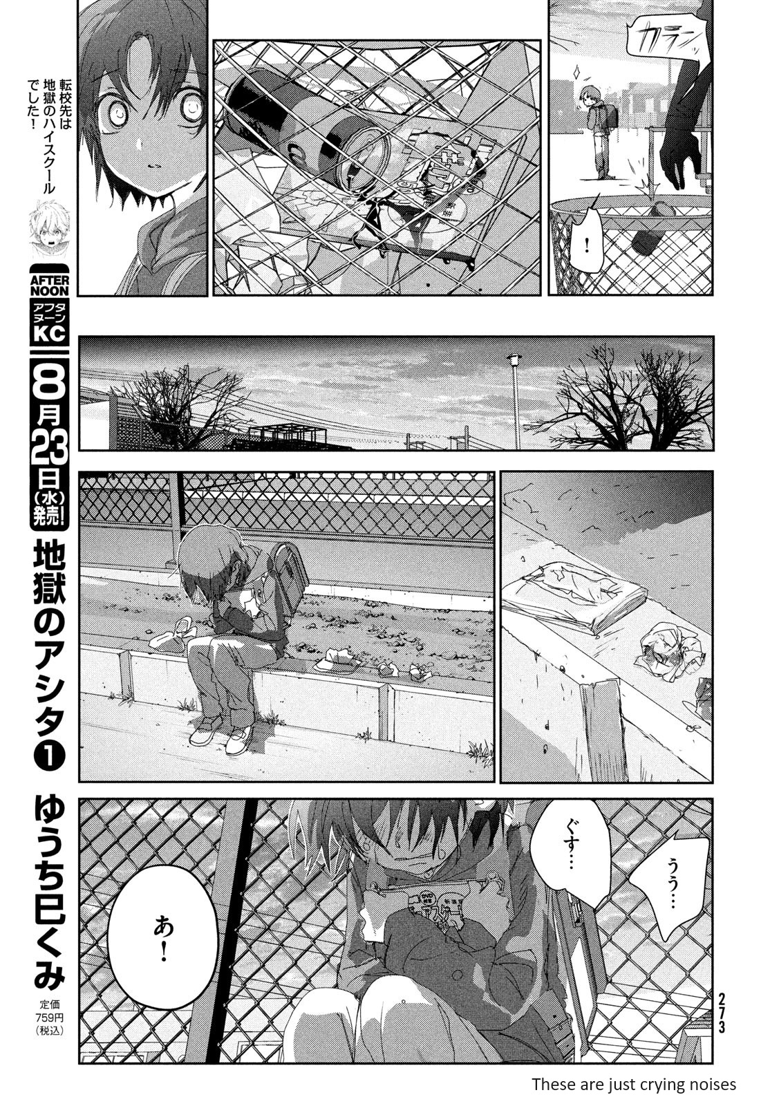 Medalist Chapter 36 #17