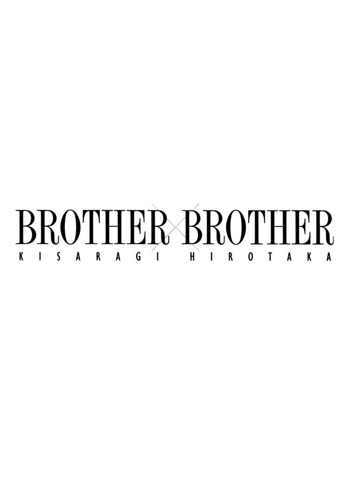 Brother X Brother Chapter 26 #7