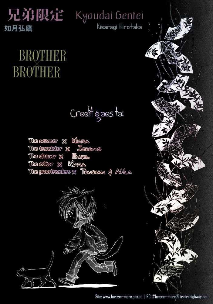 Brother X Brother Chapter 1 #33