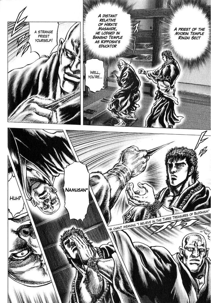 Ikusa No Ko Chapter 10 #22