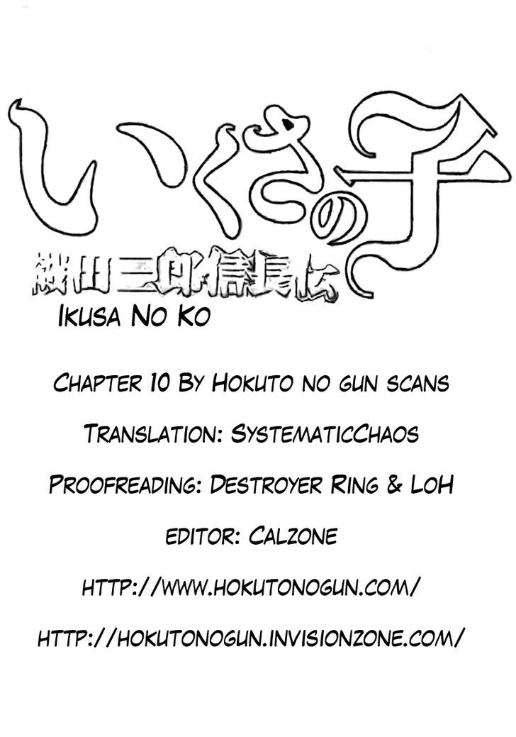 Ikusa No Ko Chapter 10 #32