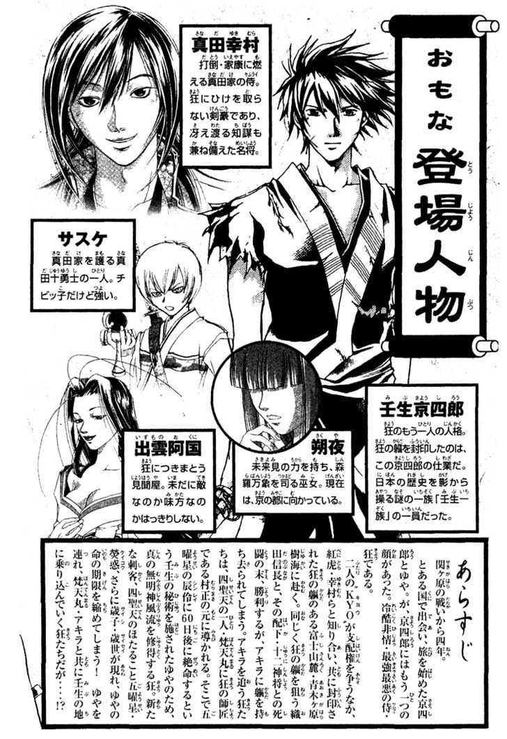 Samurai Deeper Kyo Chapter 123 #5