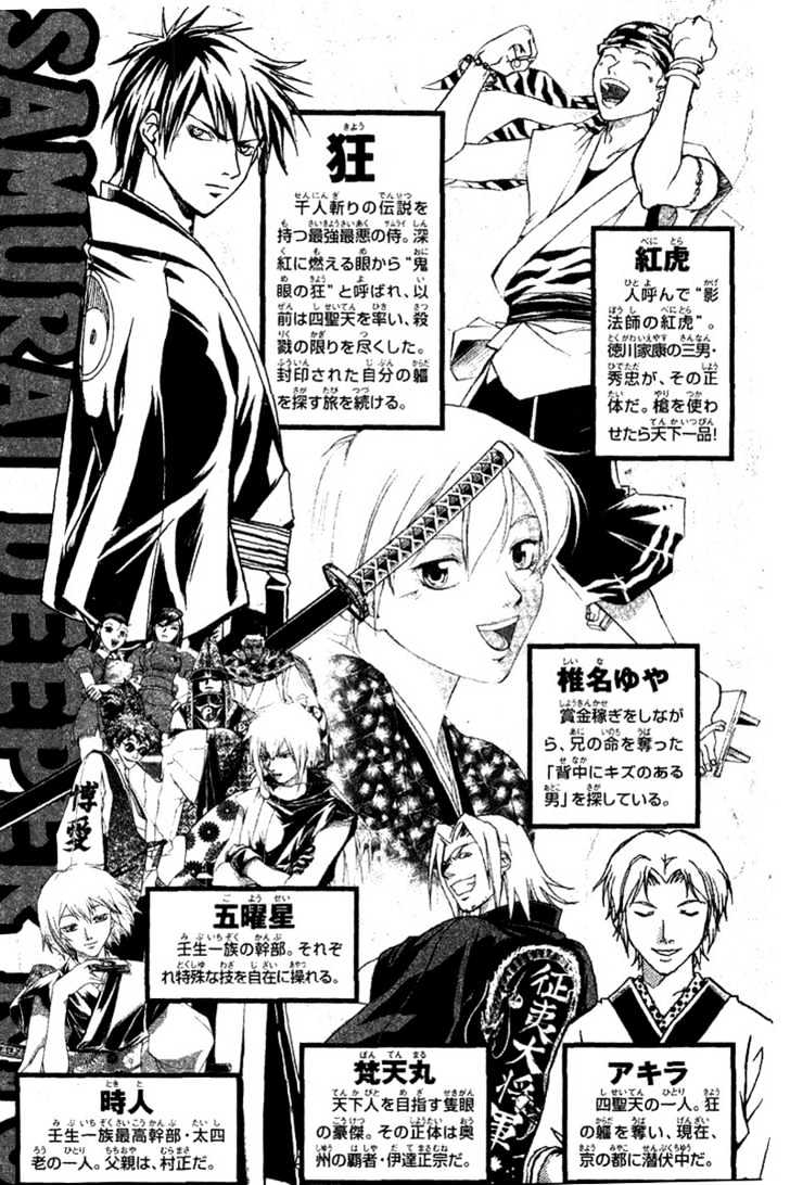 Samurai Deeper Kyo Chapter 123 #6