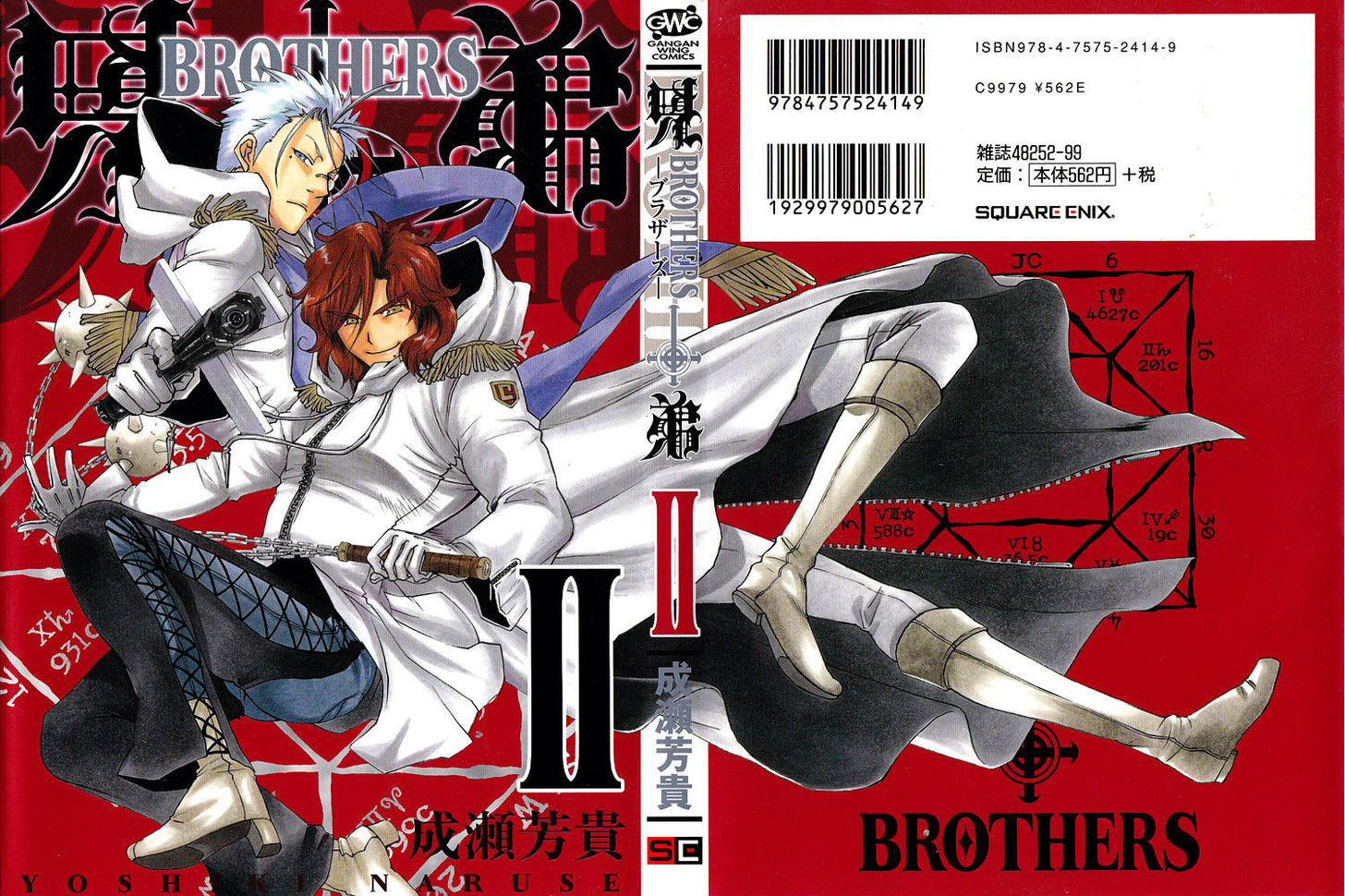 Brothers (Naruse Yoshiki) Chapter 4.1 #1