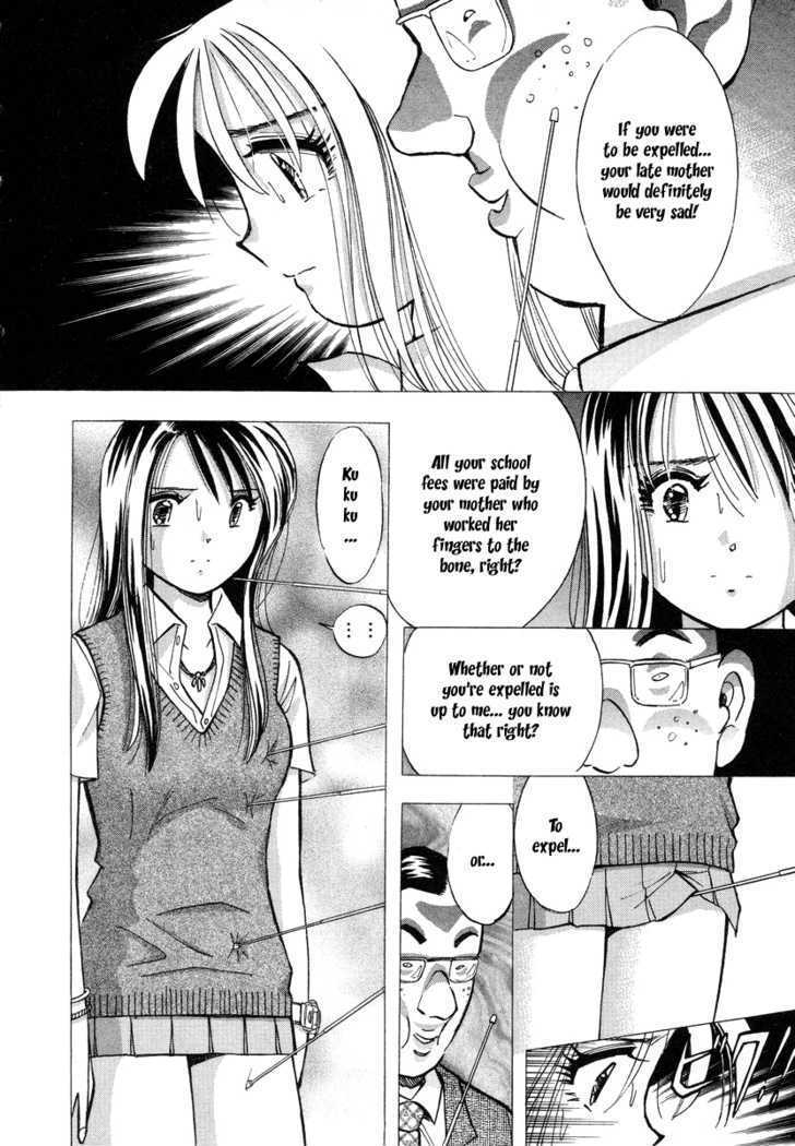 Imouto - Akane Chapter 1 #14