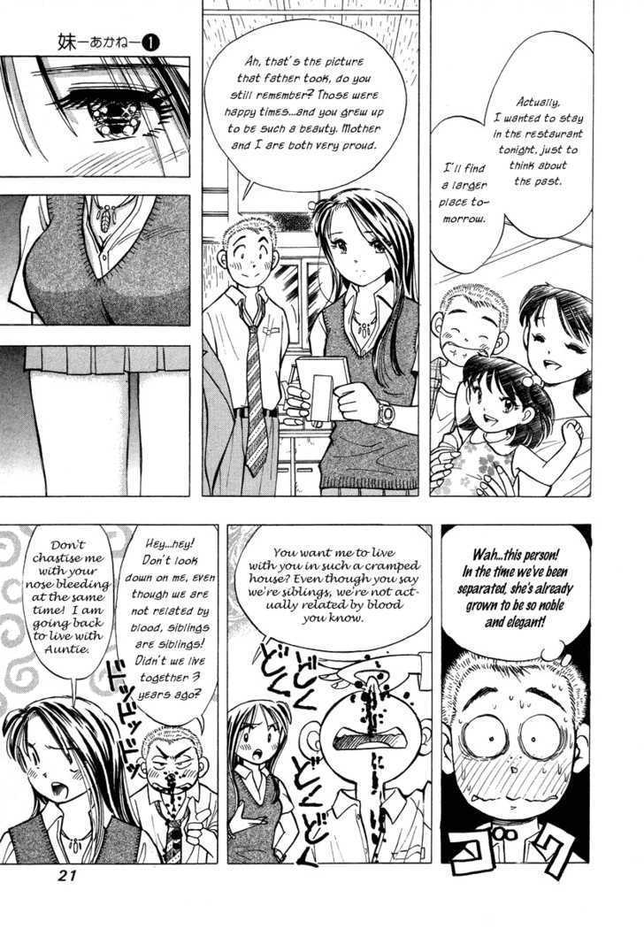 Imouto - Akane Chapter 1 #23