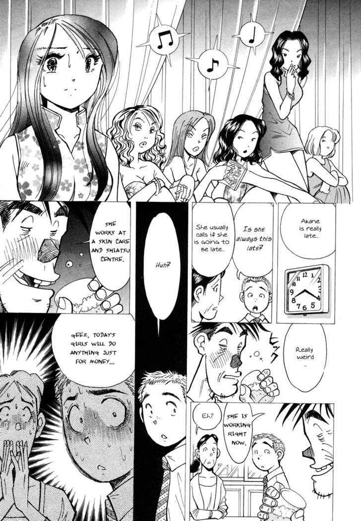 Imouto - Akane Chapter 2 #13