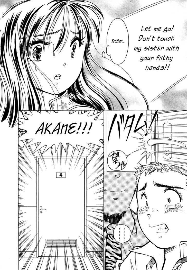 Imouto - Akane Chapter 2 #22