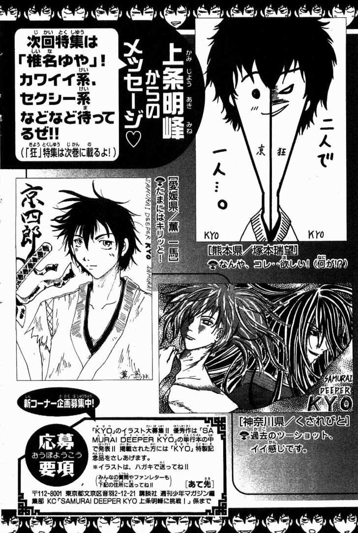 Samurai Deeper Kyo Chapter 106 #26